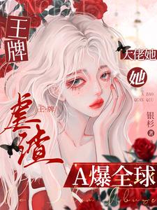 白黎司姜肆银杉