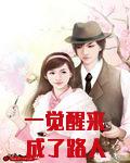 一觉醒来成了路人丙的女儿[年代]