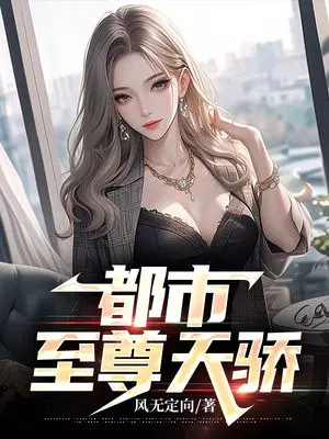 九天神帝