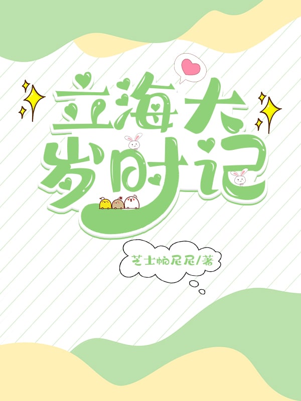 [网王]立海大岁时记